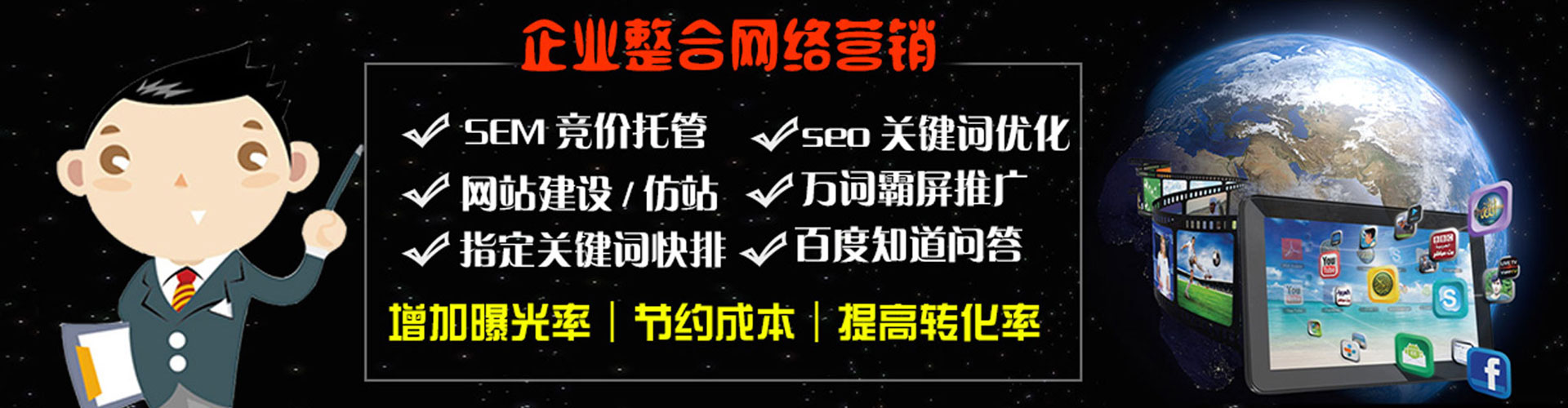 鱼台sem投放